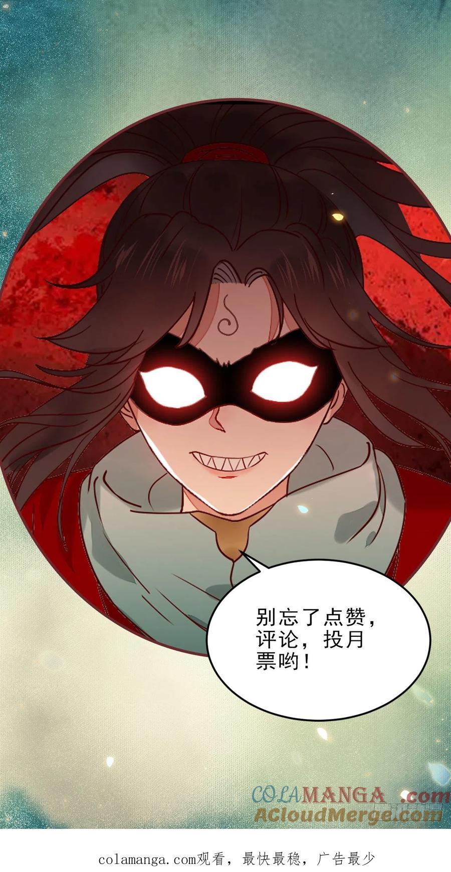 鬼医凤九 第404话 蜕变 第35页