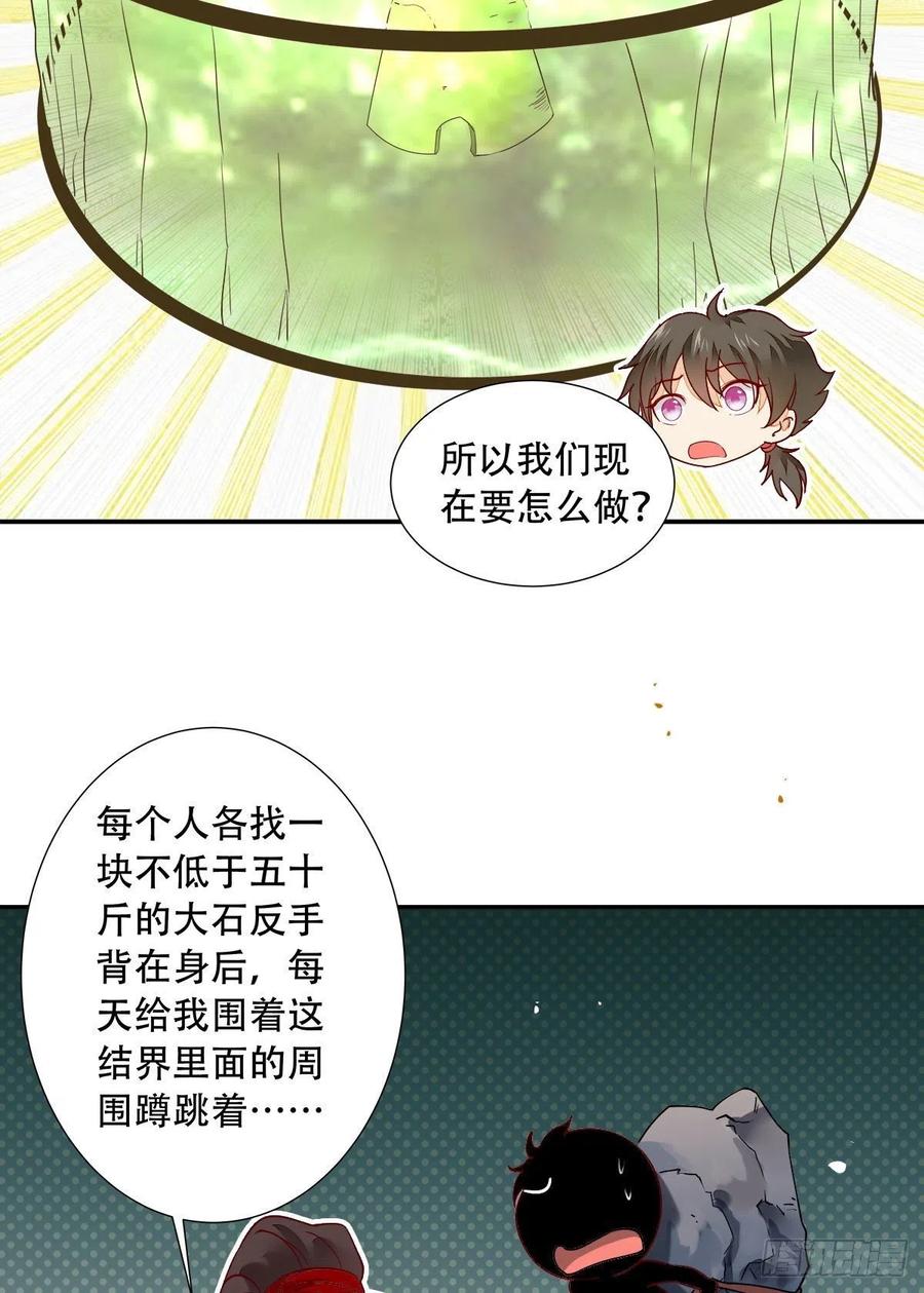 鬼医凤九 第404话 蜕变 第6页
