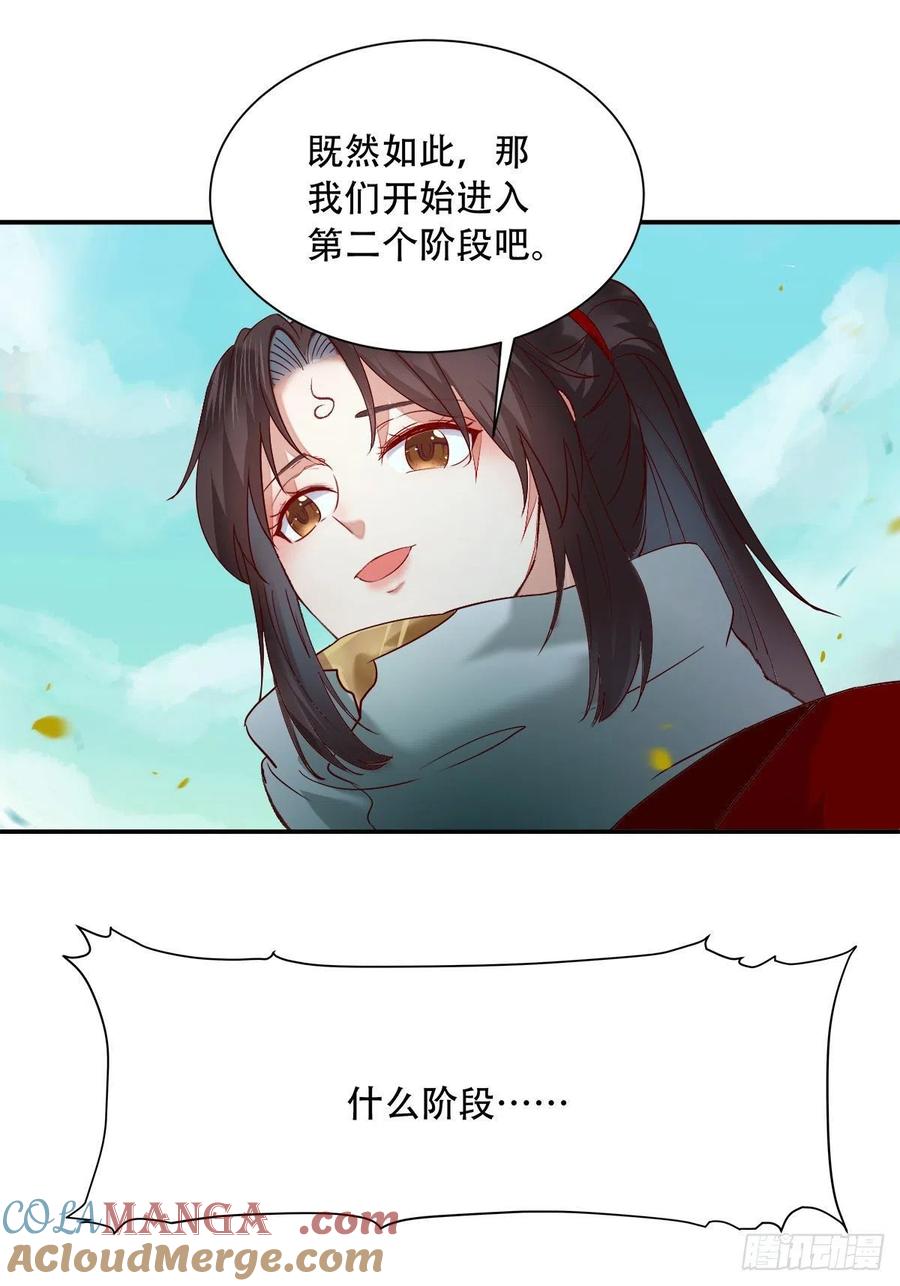 鬼医凤九 第404话 蜕变 第19页