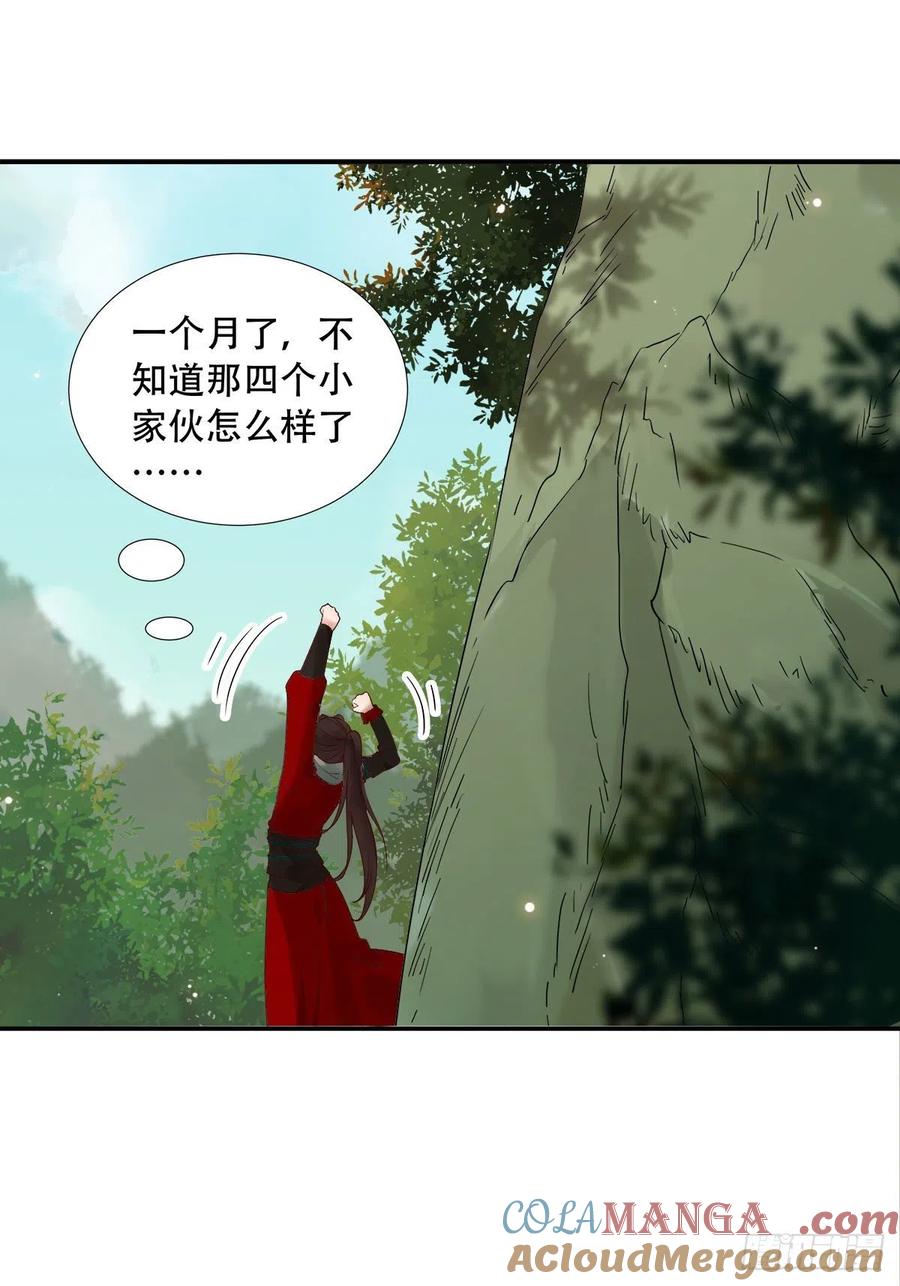 鬼医凤九 第404话 蜕变 第13页