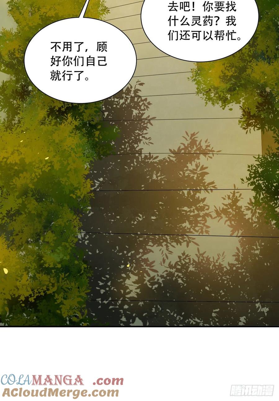 鬼医凤九 第404话 蜕变 第23页