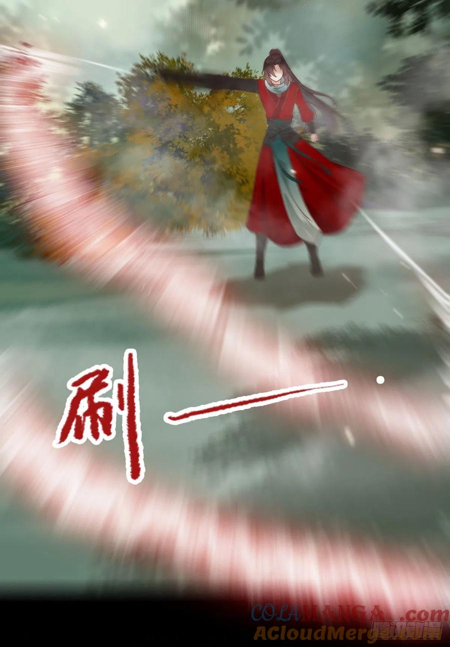 鬼医凤九 第405话 入蛇窝 第7页