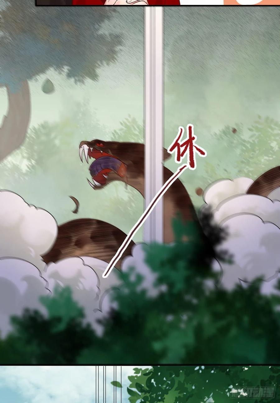 鬼医凤九 第405话 入蛇窝 第30页