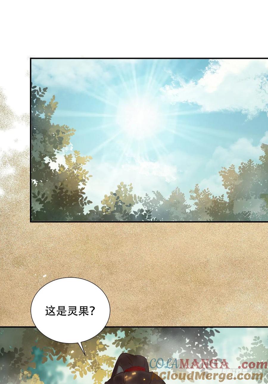 鬼医凤九 第405话 入蛇窝 第3页