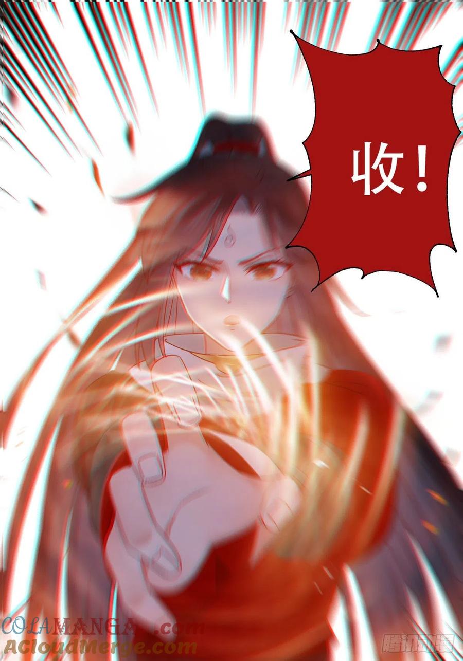 鬼医凤九 第405话 入蛇窝 第33页