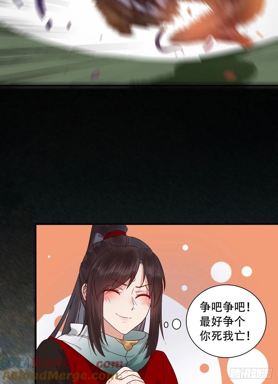 鬼医凤九 第405话 入蛇窝 第29页