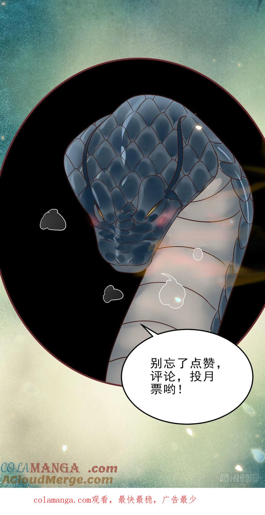 鬼医凤九 第405话 入蛇窝 第39页