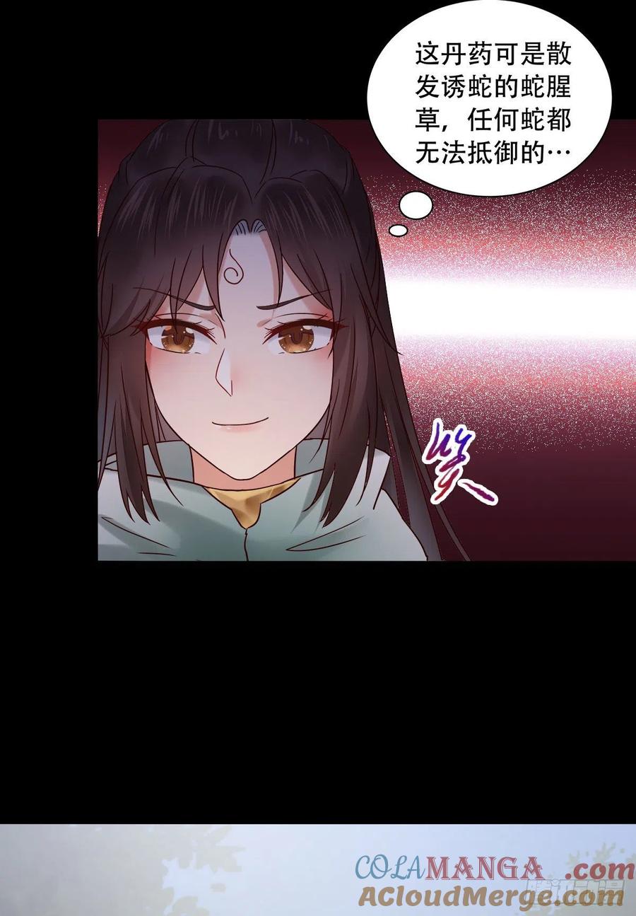 鬼医凤九 第405话 入蛇窝 第25页