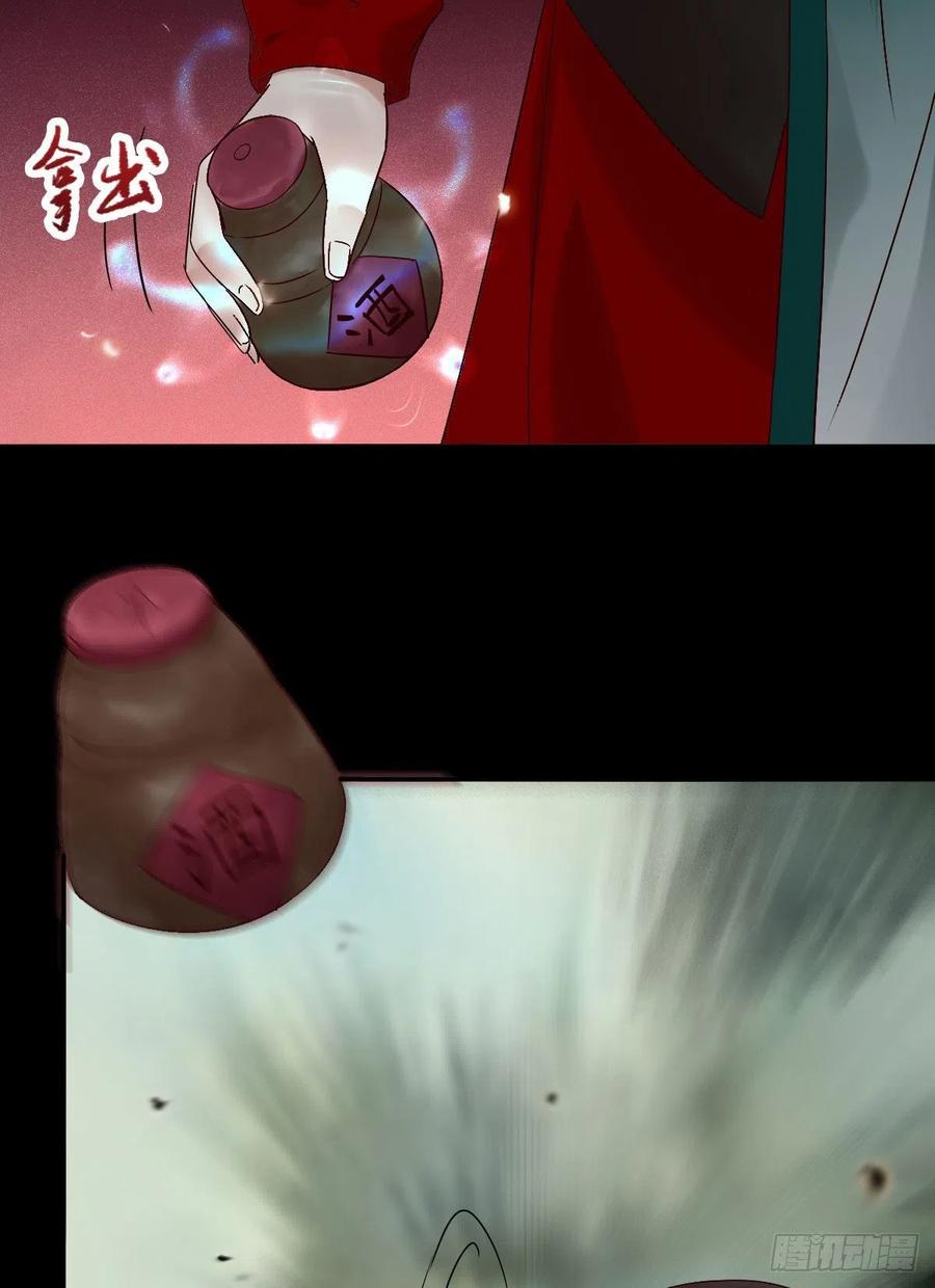 鬼医凤九 第405话 入蛇窝 第14页