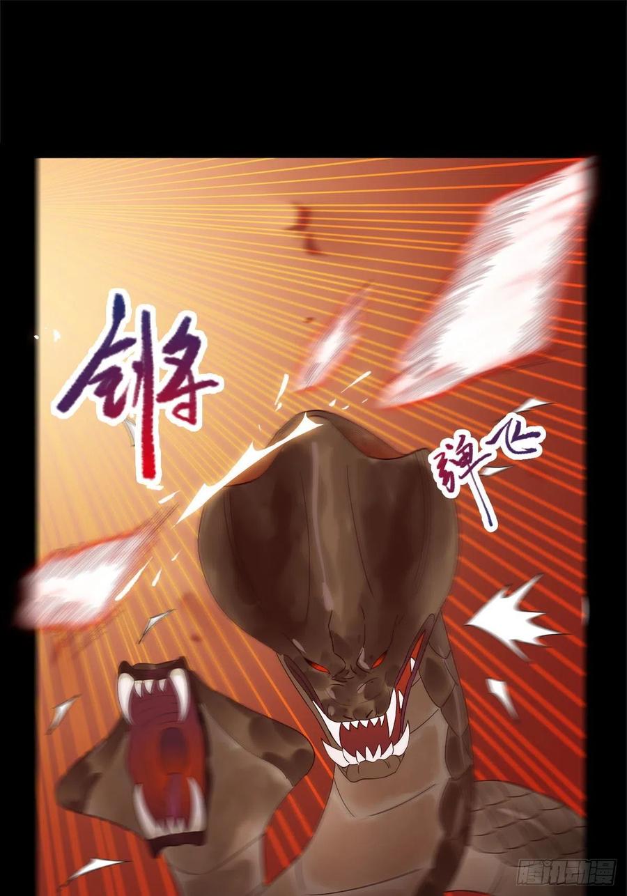 鬼医凤九 第405话 入蛇窝 第8页