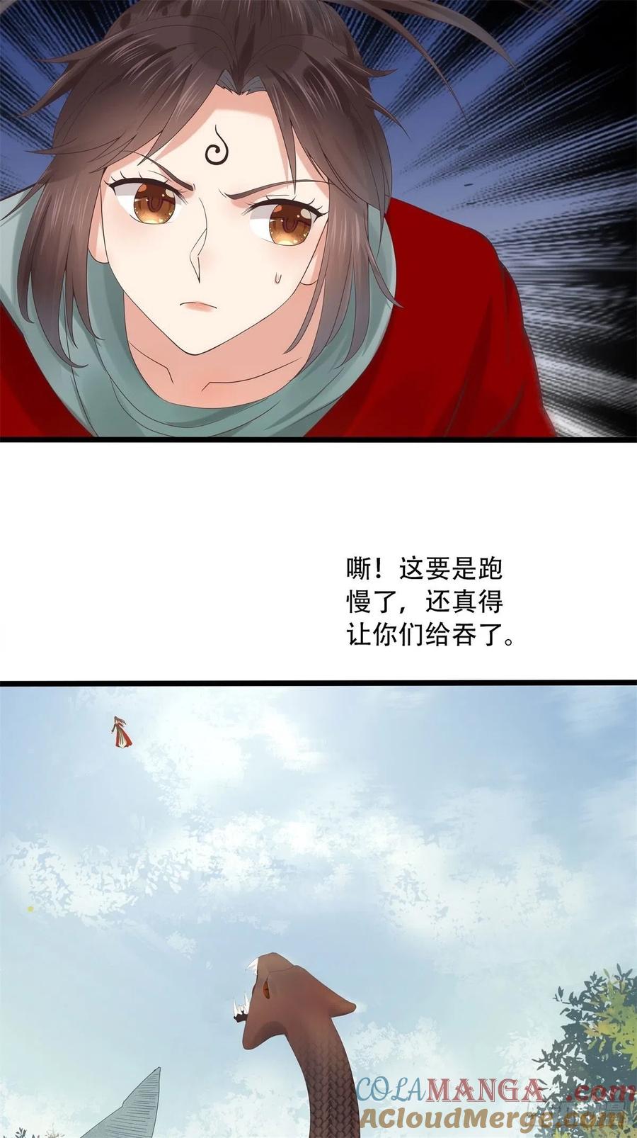 鬼医凤九 第406话 快跑路 第13页