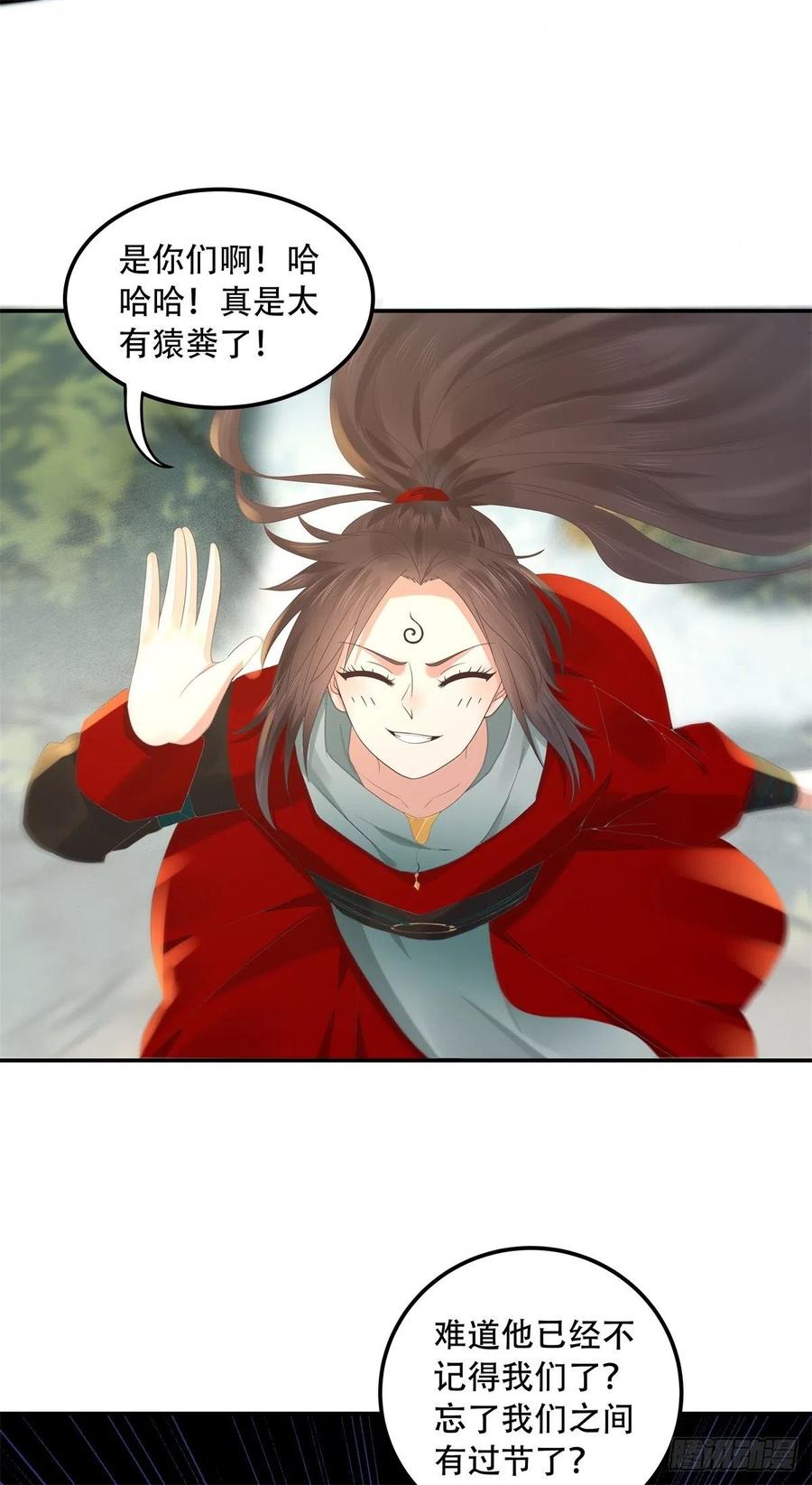 鬼医凤九 第406话 快跑路 第20页