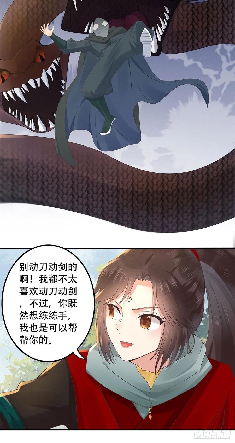 鬼医凤九 第406话 快跑路 第28页