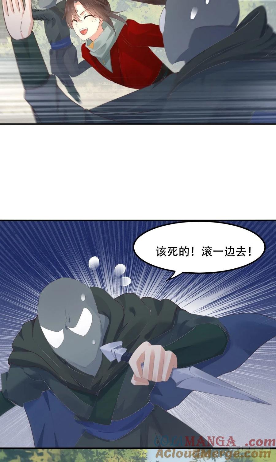 鬼医凤九 第406话 快跑路 第25页