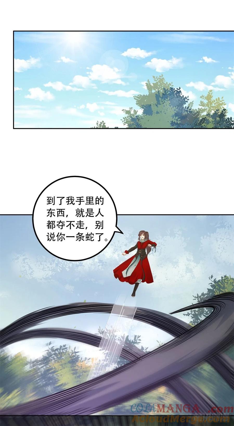 鬼医凤九 第406话 快跑路 第3页