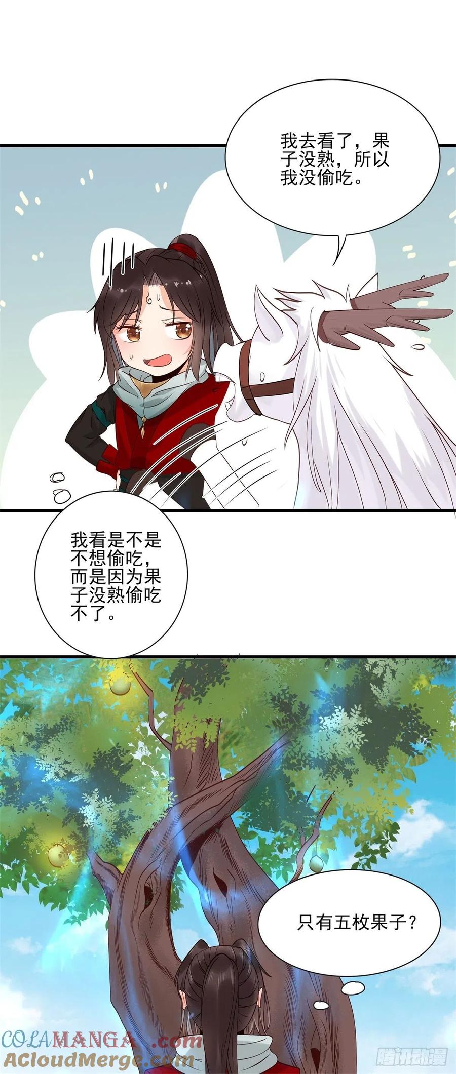 鬼医凤九 第407话 胖老白 第13页