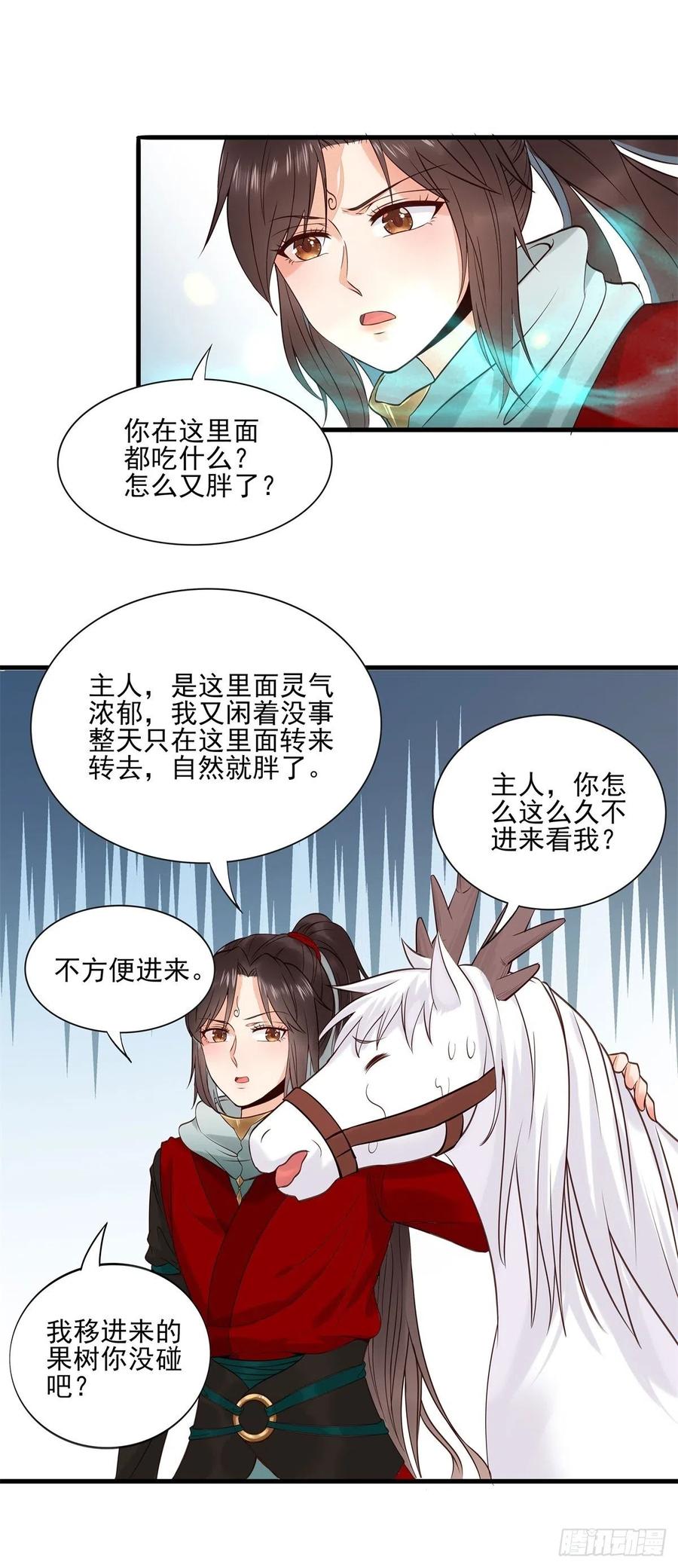 鬼医凤九 第407话 胖老白 第12页