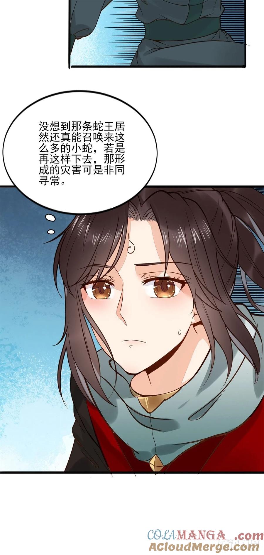 鬼医凤九 第407话 胖老白 第5页