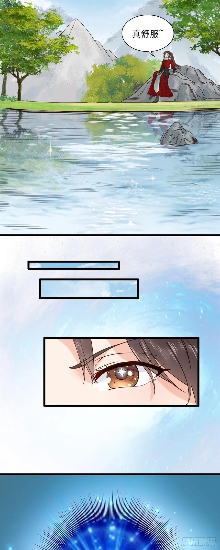 鬼医凤九 第407话 胖老白 第10页