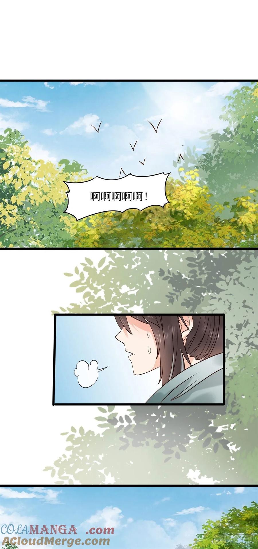 鬼医凤九 第407话 胖老白 第9页
