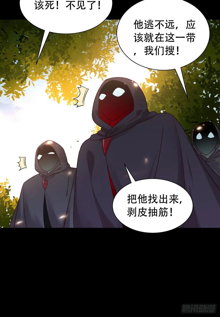 鬼医凤九 第408话 甩不掉的麻烦 第34页