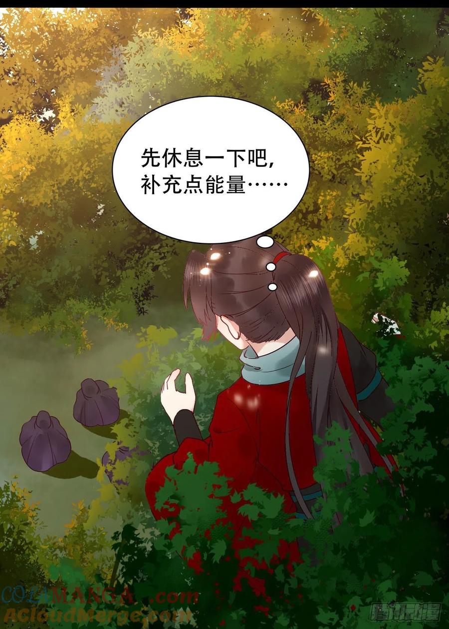 鬼医凤九 第408话 甩不掉的麻烦 第35页