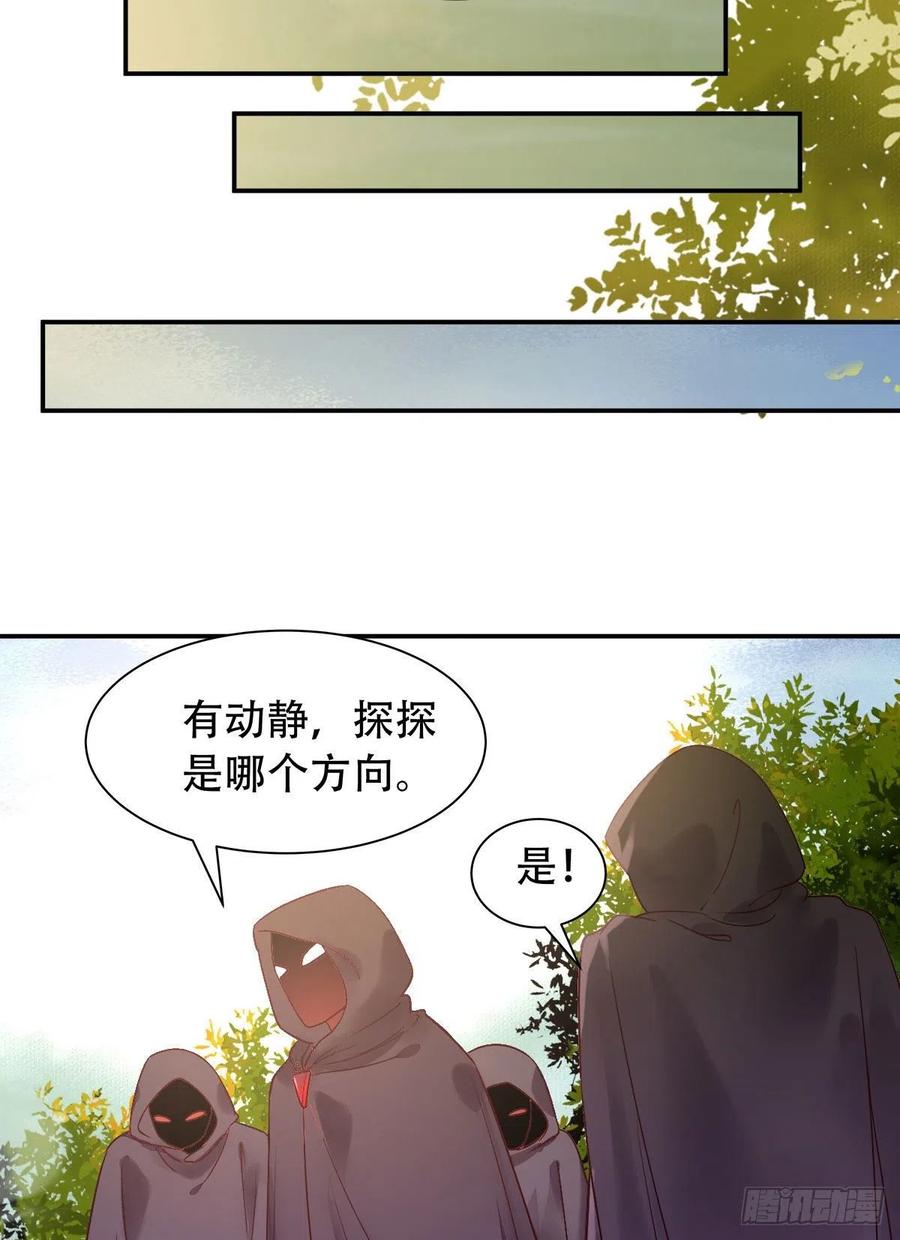 鬼医凤九 第408话 甩不掉的麻烦 第10页