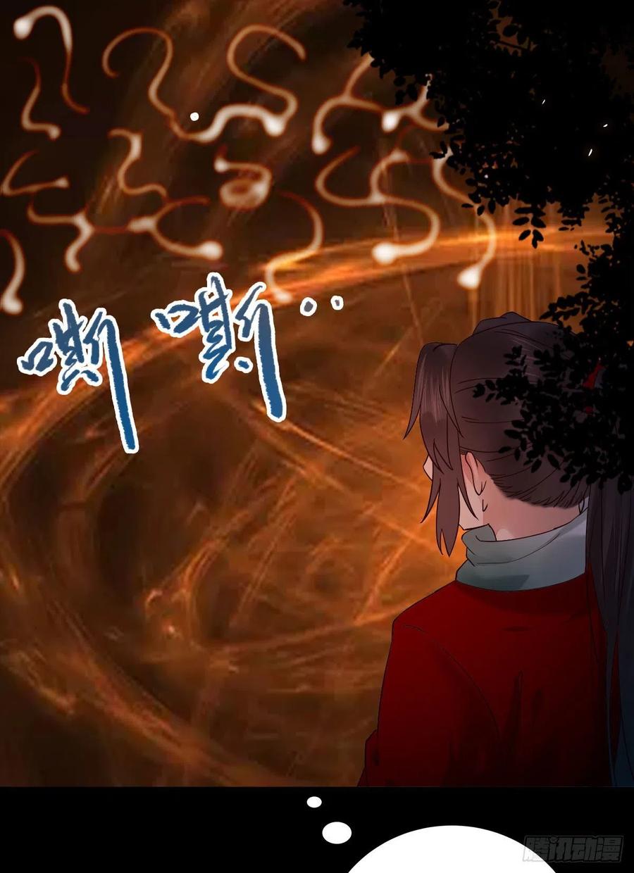 鬼医凤九 第408话 甩不掉的麻烦 第38页