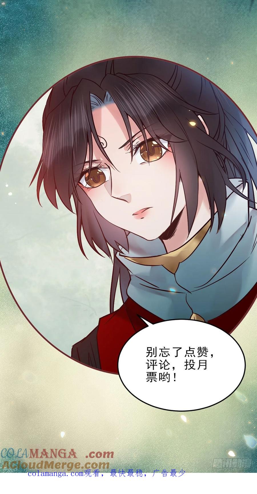 鬼医凤九 第408话 甩不掉的麻烦 第41页