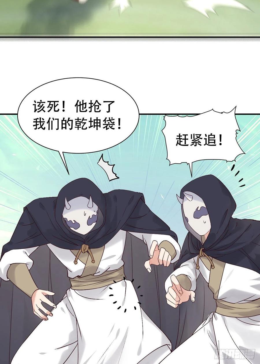 鬼医凤九 第408话 甩不掉的麻烦 第6页