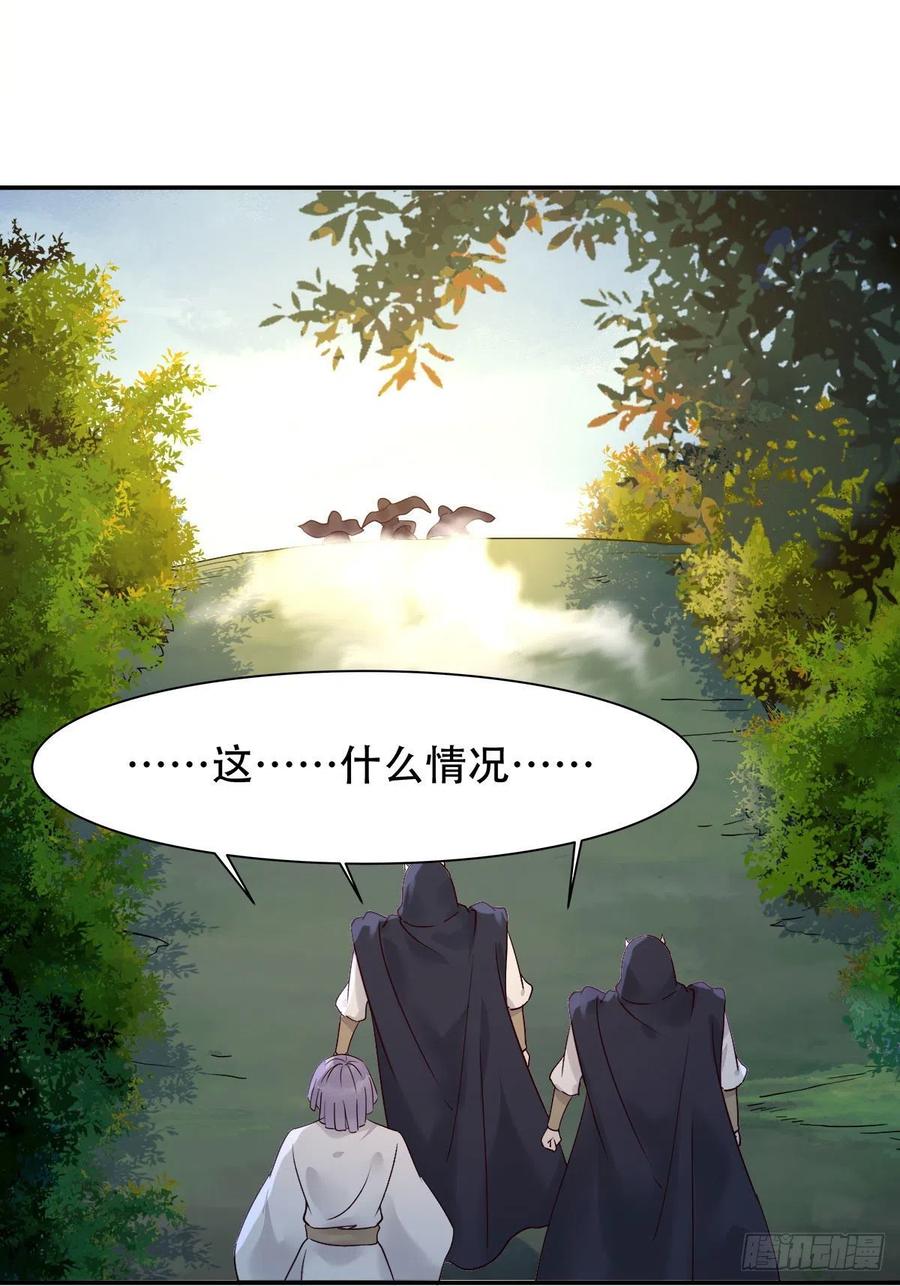 鬼医凤九 第408话 甩不掉的麻烦 第26页