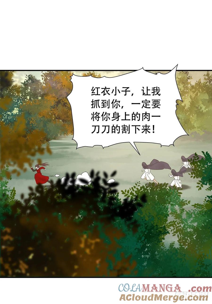 鬼医凤九 第408话 甩不掉的麻烦 第15页