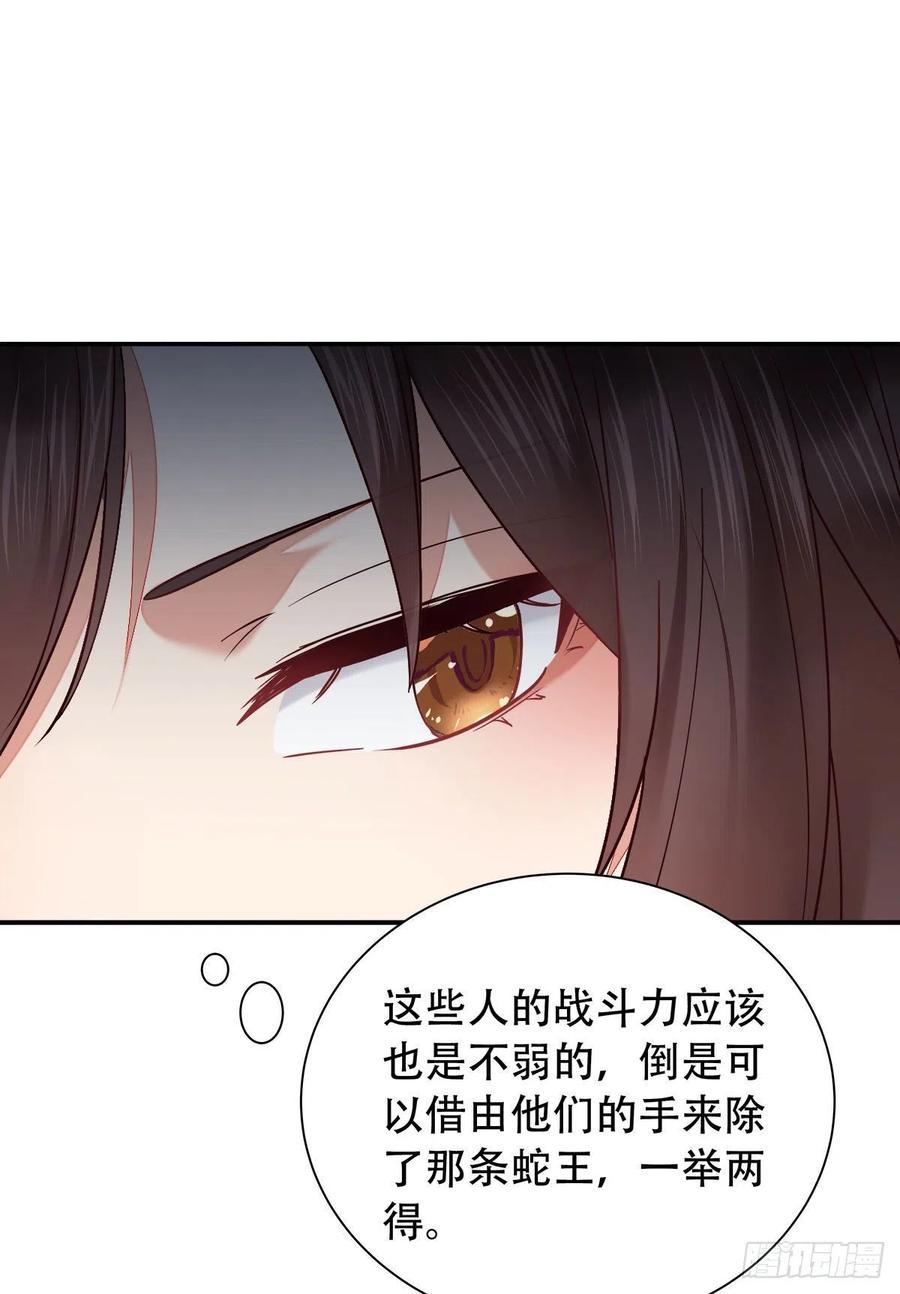 鬼医凤九 第408话 甩不掉的麻烦 第30页