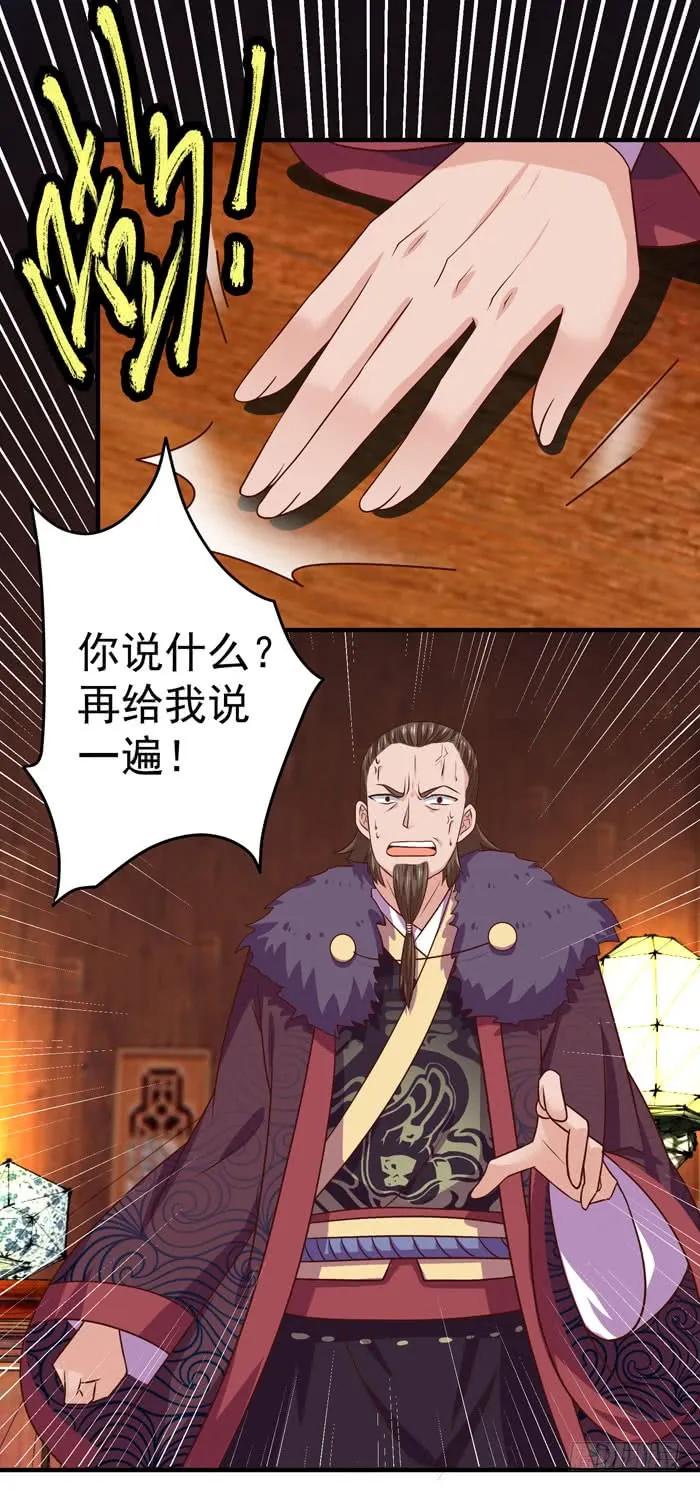 鬼医凤九 第40话 柯家一行 第6页