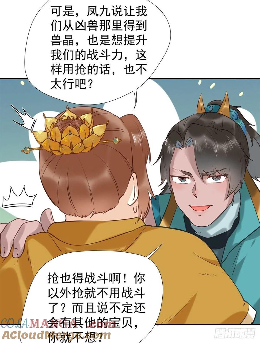 鬼医凤九 第409话 自作孽不可活 第35页