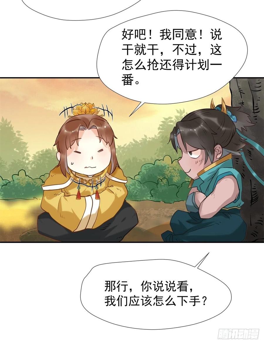 鬼医凤九 第409话 自作孽不可活 第36页