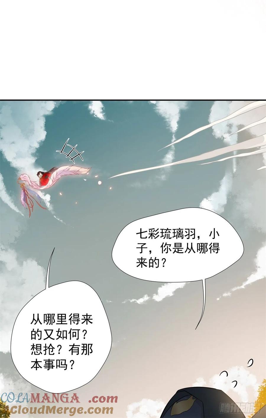 鬼医凤九 第409话 自作孽不可活 第19页