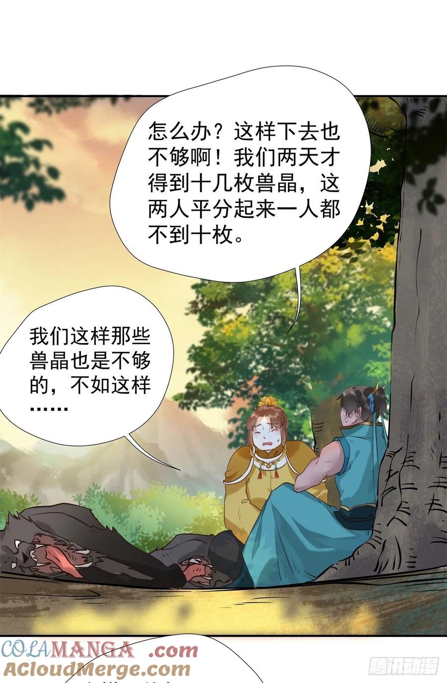 鬼医凤九 第409话 自作孽不可活 第33页