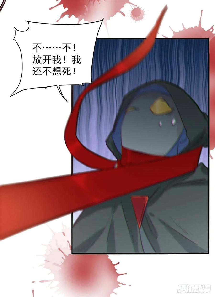 鬼医凤九 第409话 自作孽不可活 第26页