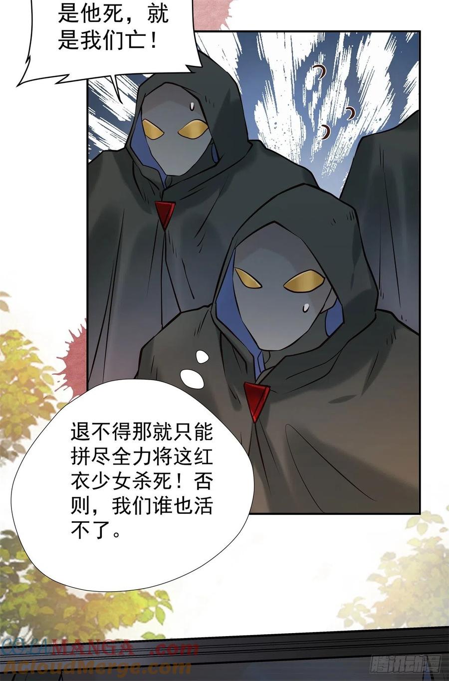 鬼医凤九 第409话 自作孽不可活 第29页