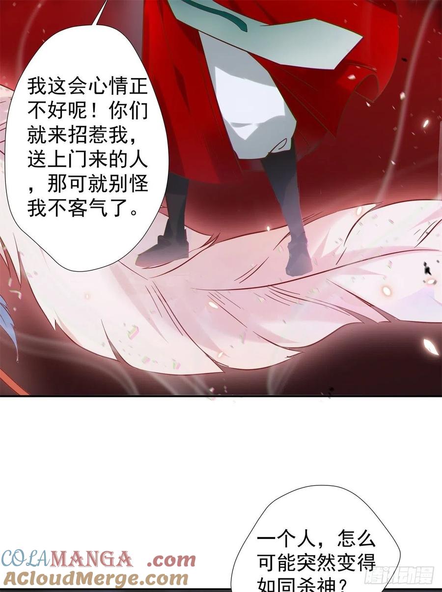 鬼医凤九 第409话 自作孽不可活 第21页