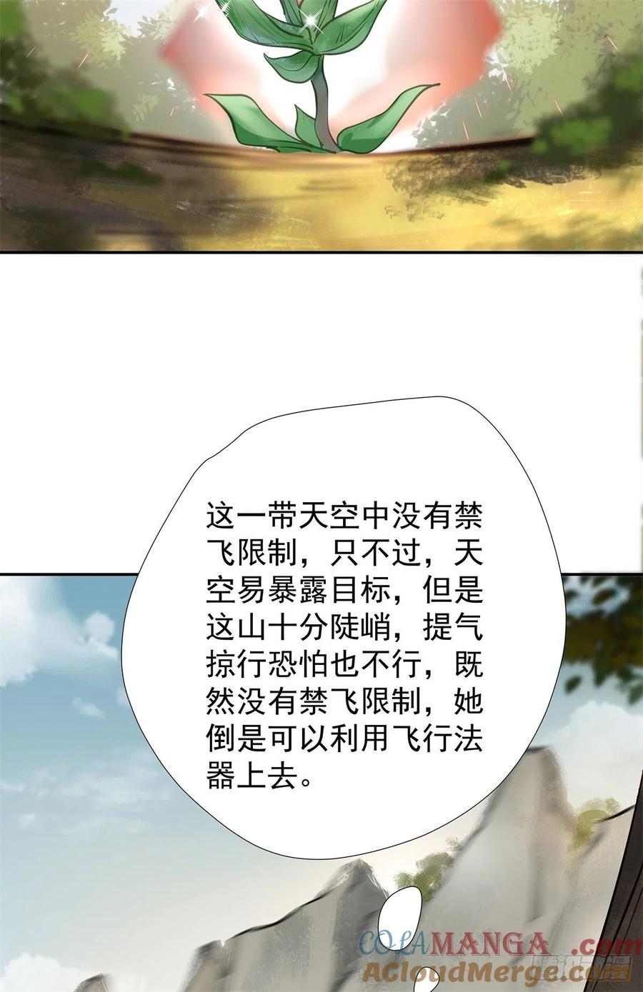 鬼医凤九 第409话 自作孽不可活 第11页
