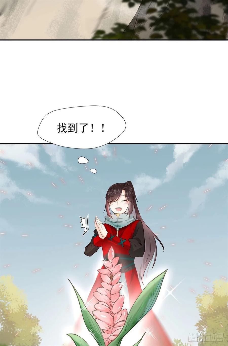 鬼医凤九 第409话 自作孽不可活 第10页
