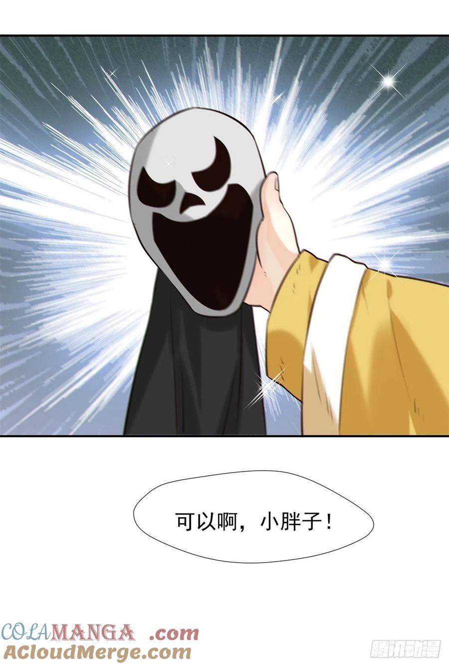 鬼医凤九 第409话 自作孽不可活 第37页