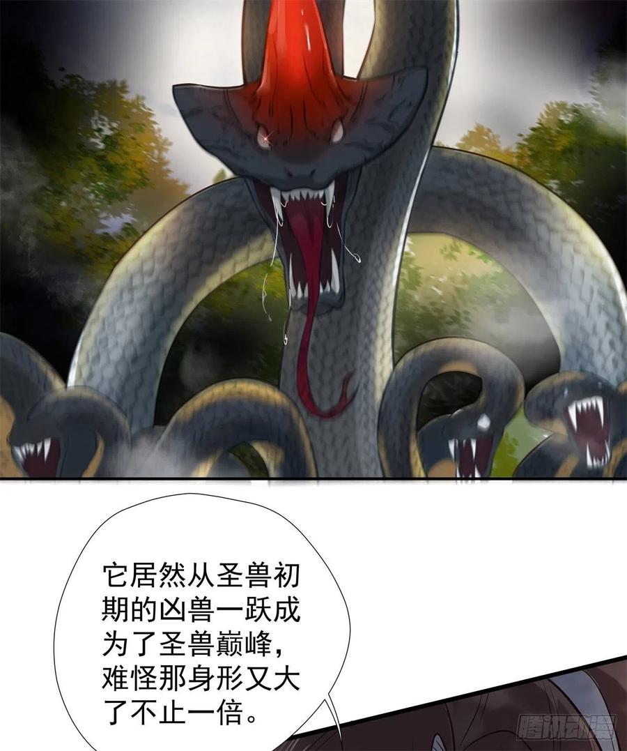鬼医凤九 第409话 自作孽不可活 第4页