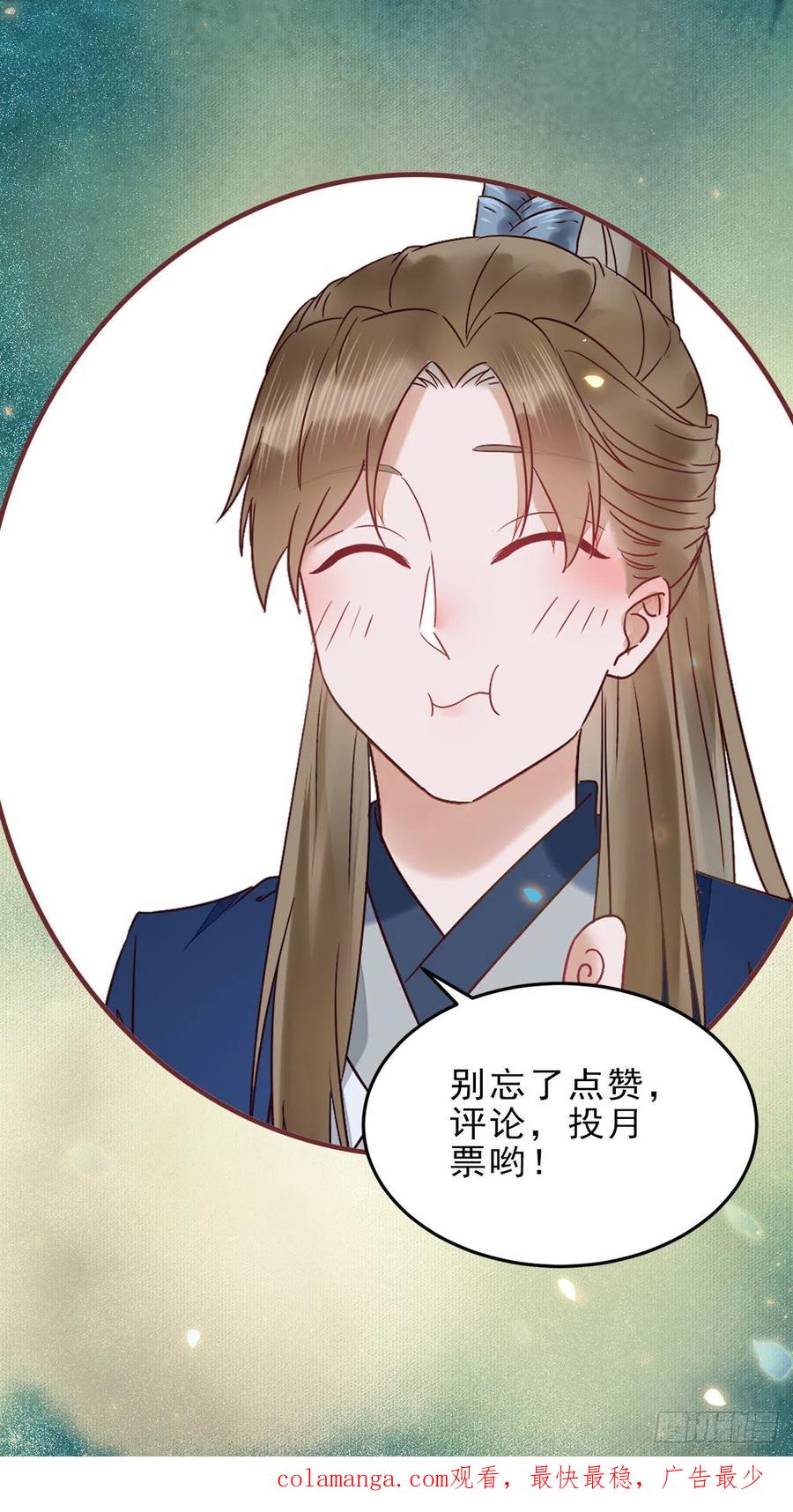 鬼医凤九 第410话 可怕的惩罚 第36页