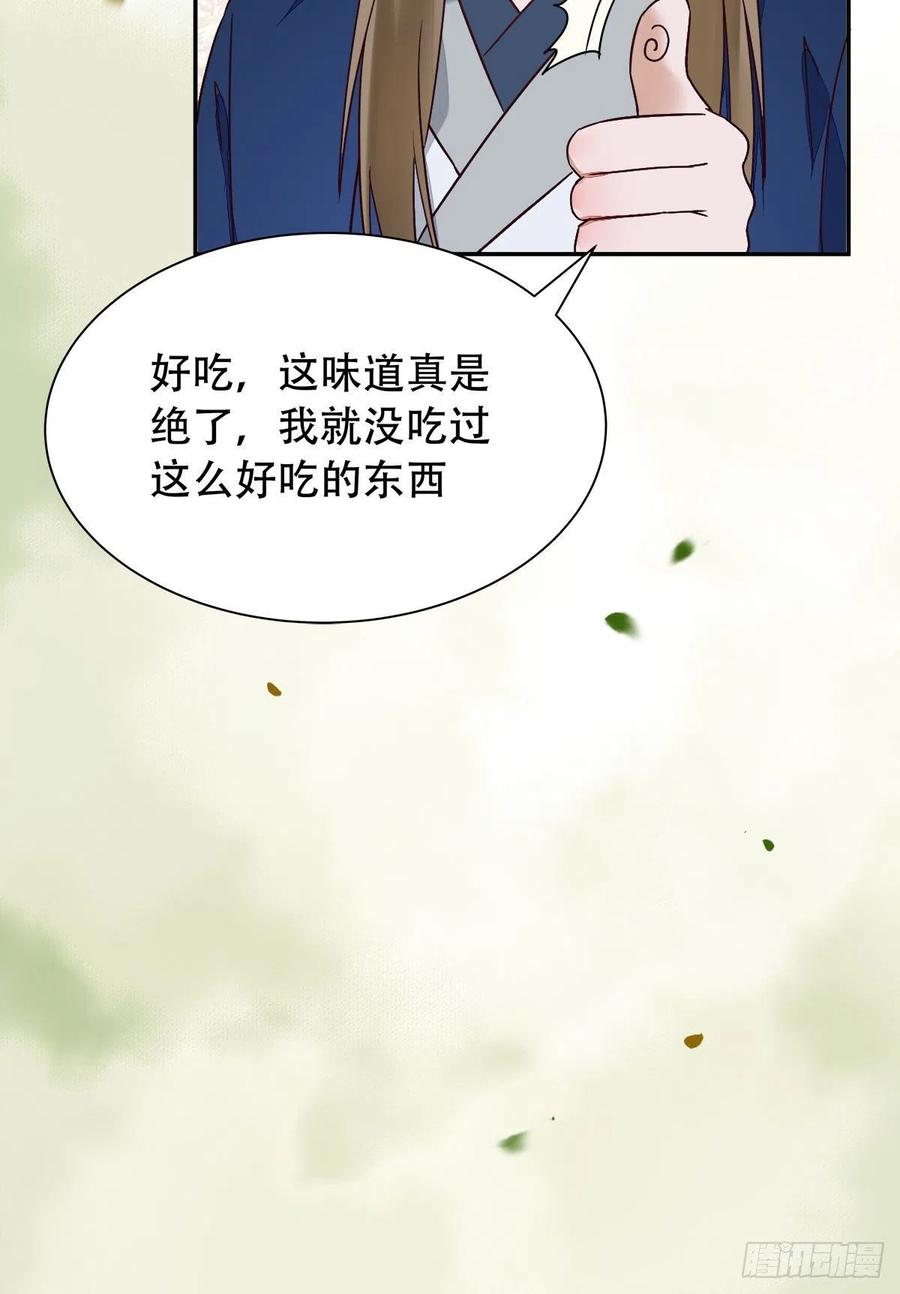 鬼医凤九 第410话 可怕的惩罚 第34页