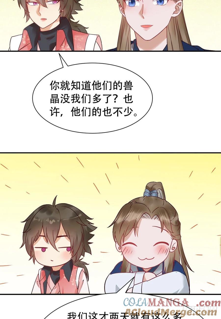 鬼医凤九 第410话 可怕的惩罚 第5页