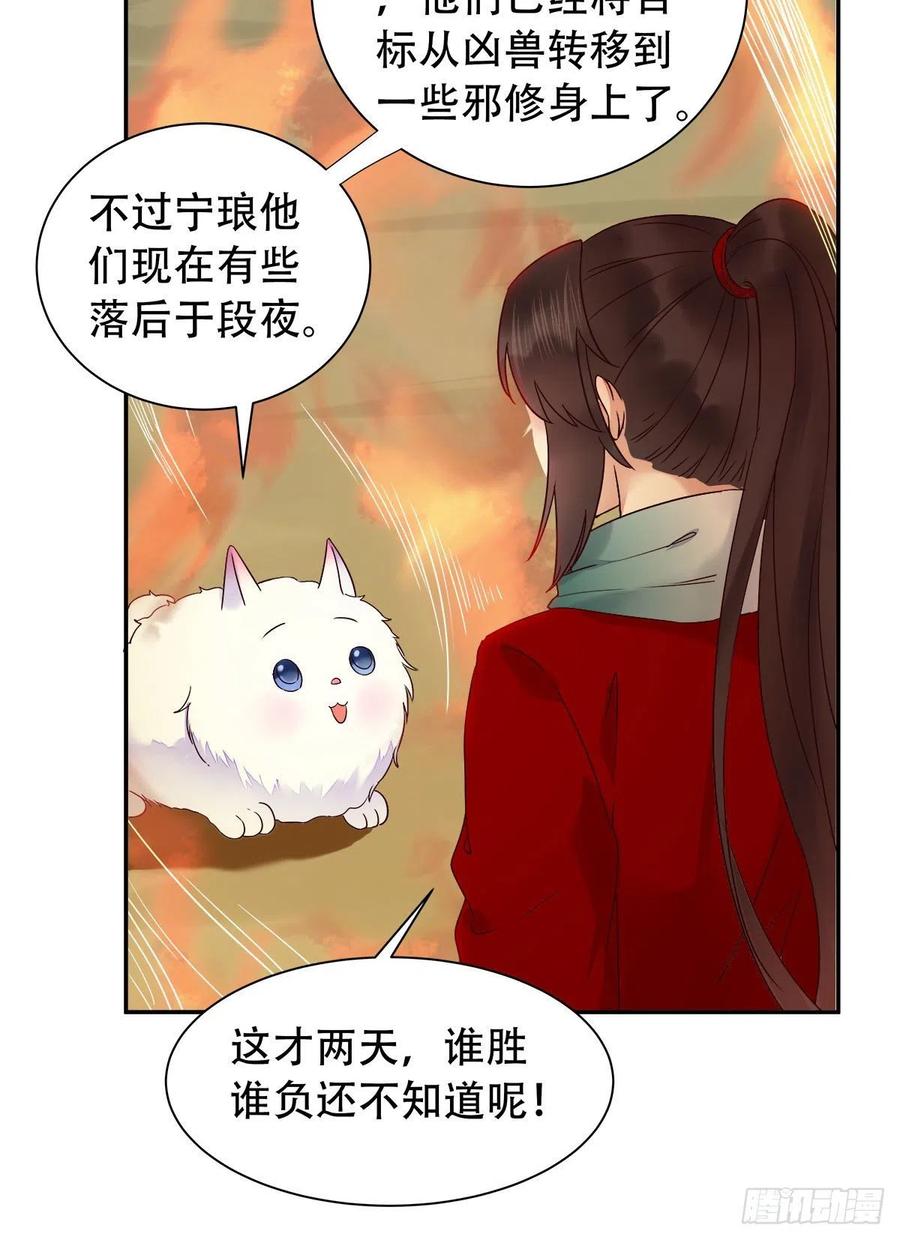 鬼医凤九 第410话 可怕的惩罚 第10页