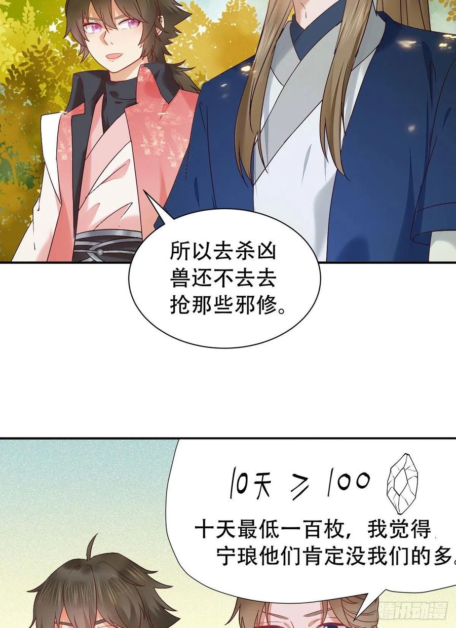 鬼医凤九 第410话 可怕的惩罚 第4页